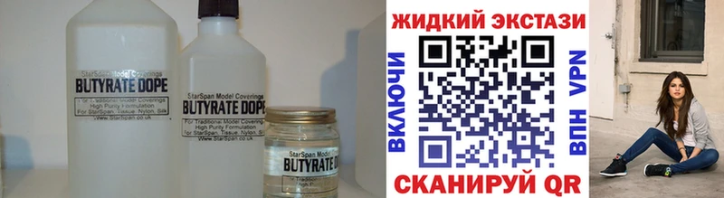 купить наркоту  Кумертау  blacksprut как зайти  БУТИРАТ жидкий экстази 
